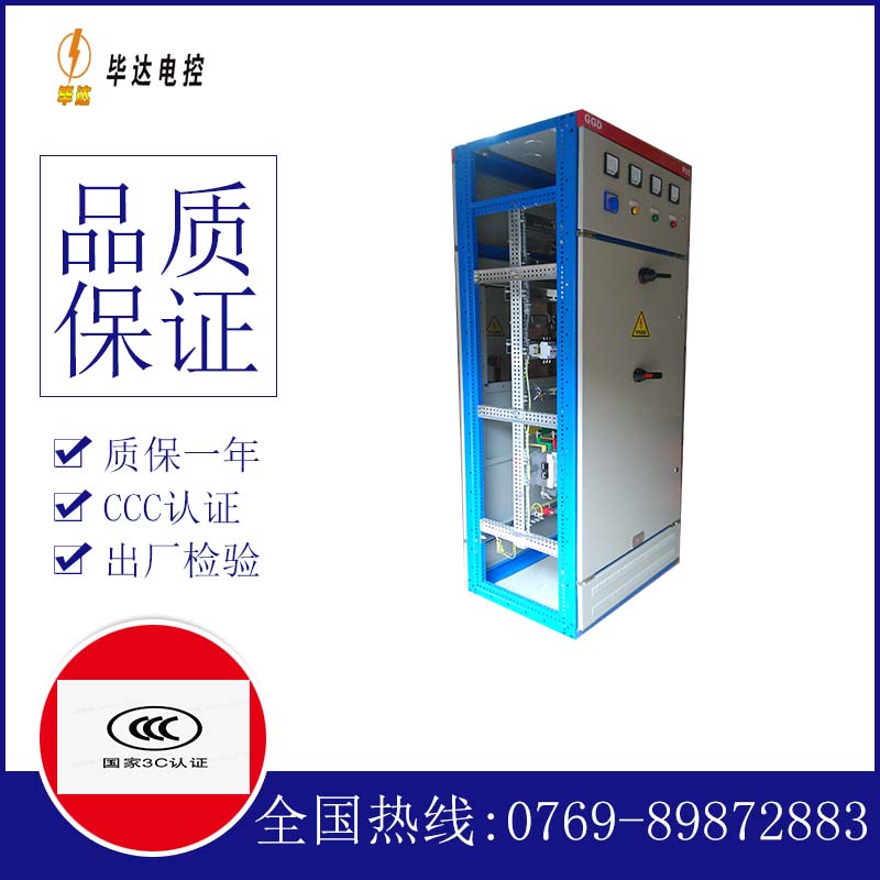 沅陵GGD固定式开关柜
