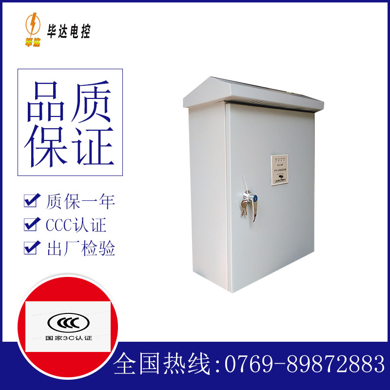 沅陵排污泵控制箱