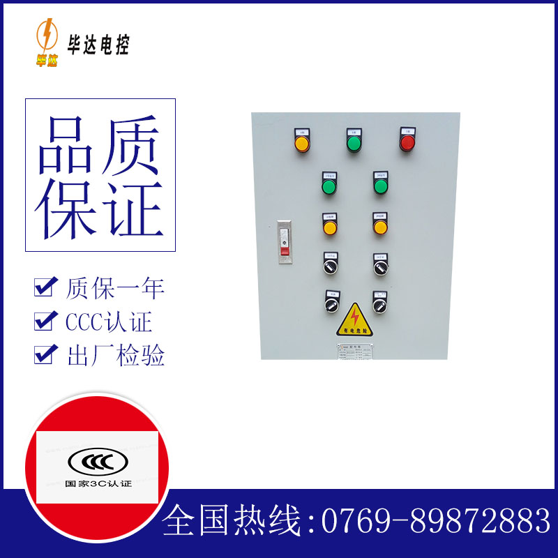 沅陵水泵控制箱