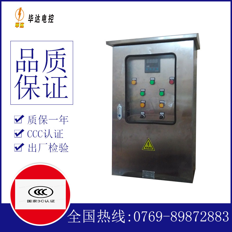 沅陵路灯控制箱