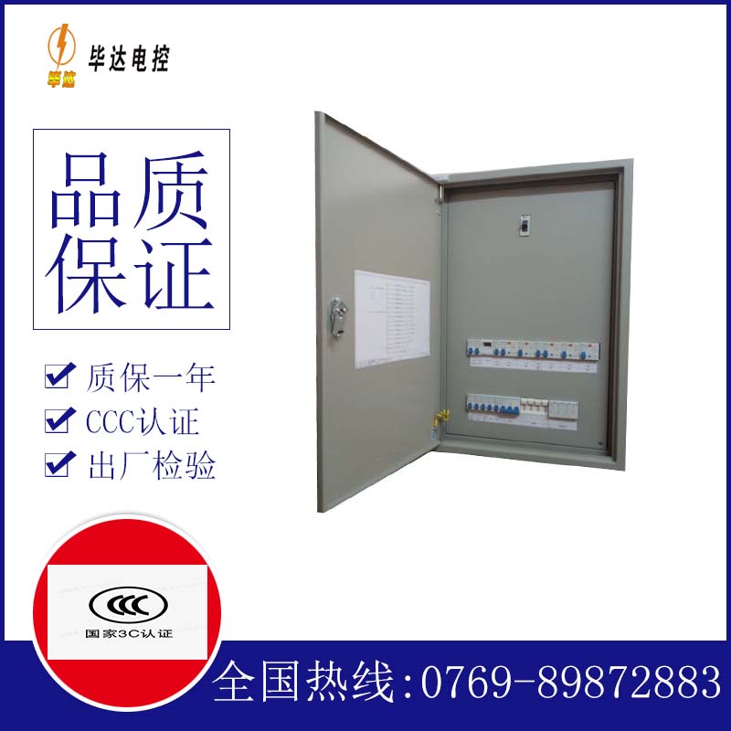 沅陵照明控制箱